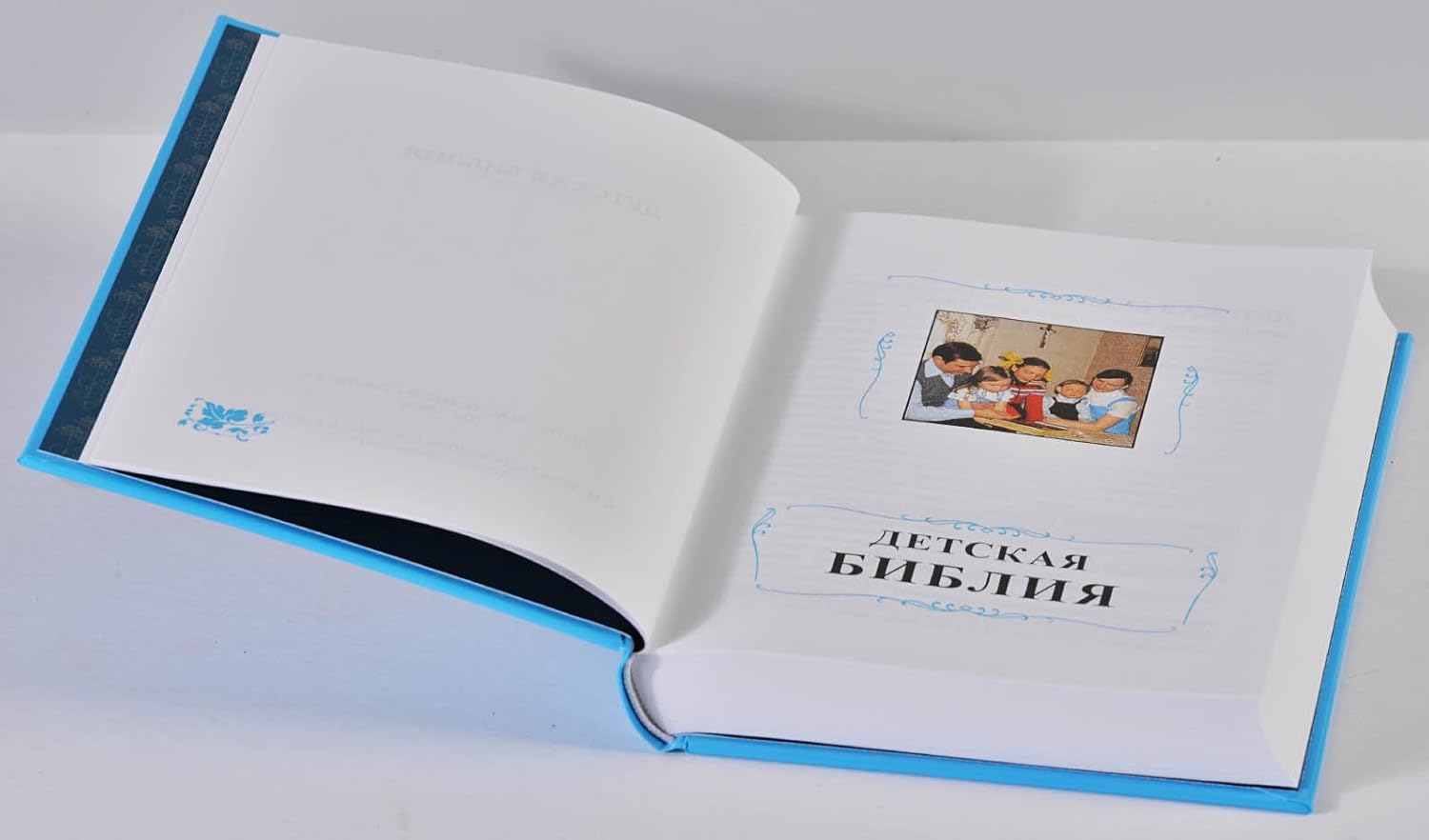 Русская Библия для детей; Классические библейские истории для детей на русском языке.