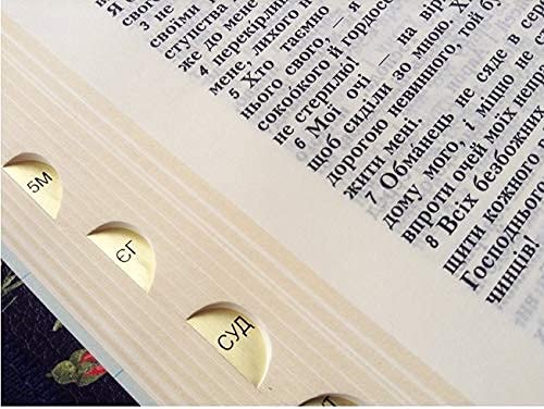 Жіноча Біблія з квітковим принтом та блискавкою