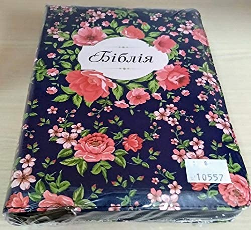 Жіноча Біблія з квітковим принтом та блискавкою