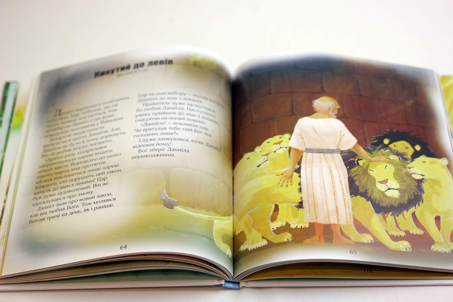 Ілюстрована Біблія для дітей