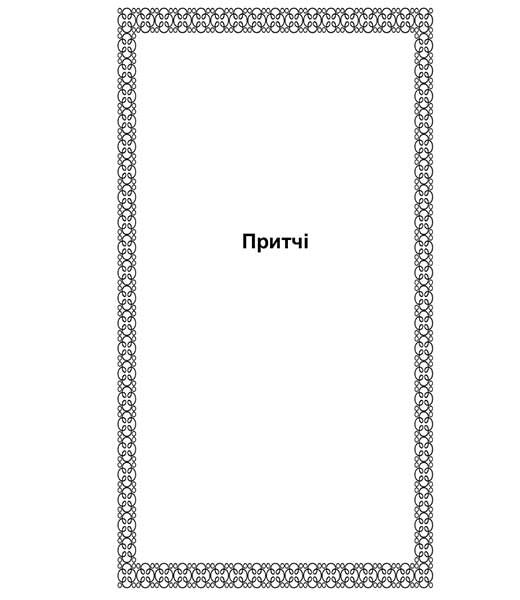 Читати на сайті